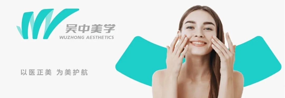 吳中美學(xué)引進(jìn)重磅重組III型人膠原蛋白生物合成技術(shù)...