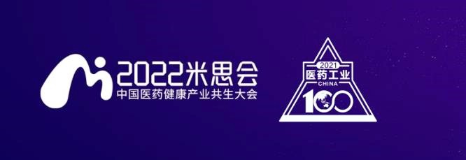 吳中醫(yī)藥入選“中國化藥企業(yè)TOP100排行榜”