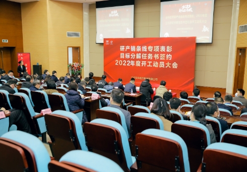 吳中醫(yī)藥集團(tuán)召開(kāi)專(zhuān)項(xiàng)表彰、目標(biāo)任務(wù)書(shū)簽訂及開(kāi)工動(dòng)員...