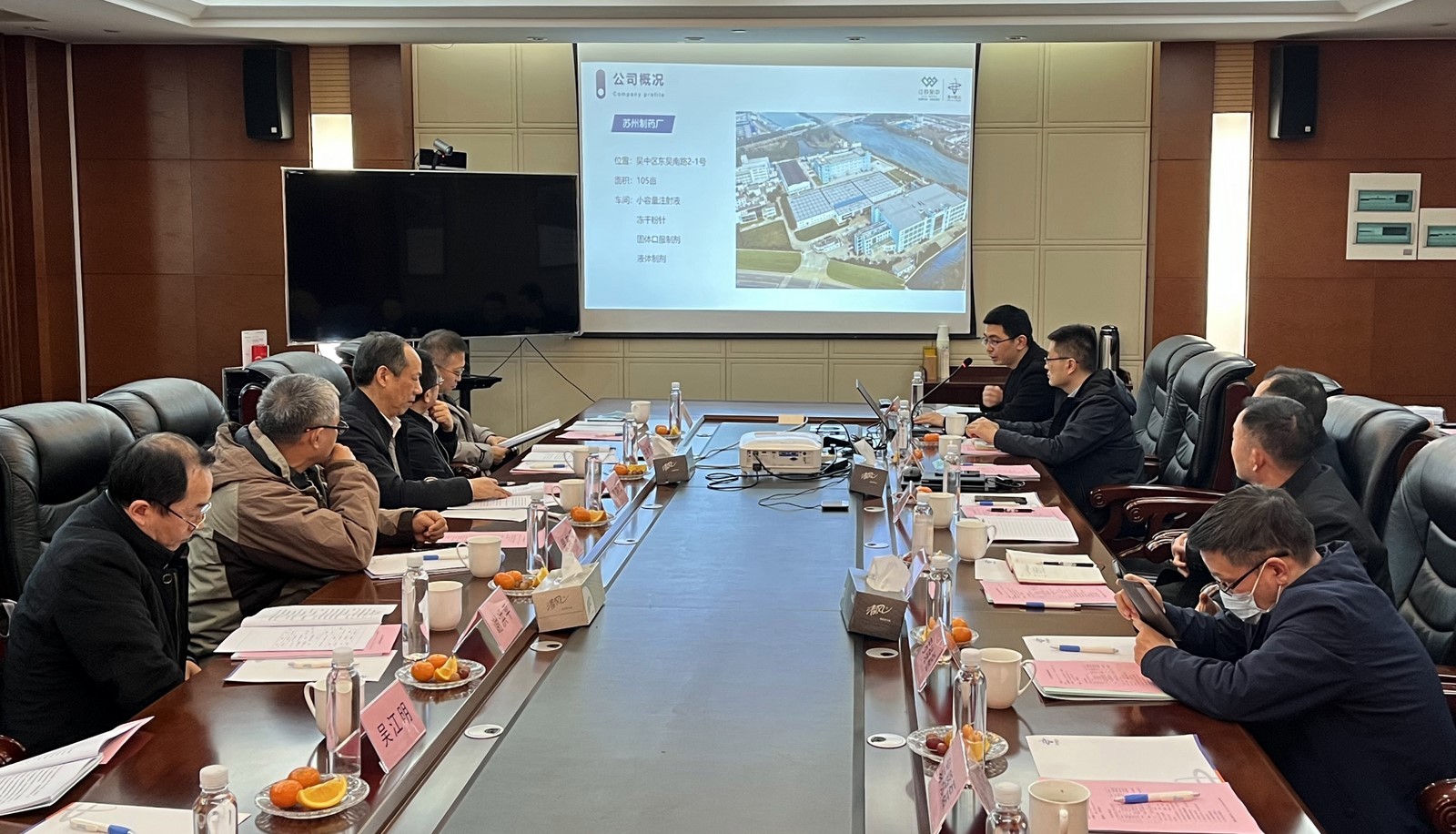 吳中醫(yī)藥綠色磺化新工藝技術(shù)通過省工信廳新技術(shù)鑒定