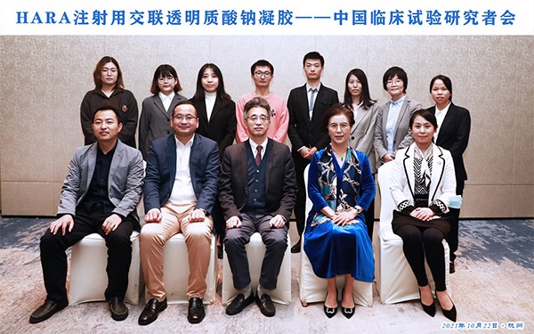公司醫(yī)美產品臨床試驗方案討論會順利召開