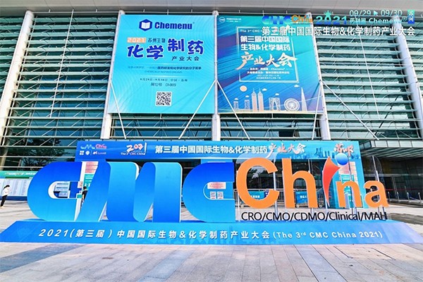 吳中醫(yī)藥參加第三屆中國國際生物&化學制藥產業(yè)大會