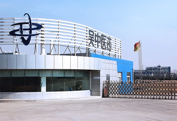 喜報 | 吳中醫(yī)藥入選蘇州市先進(jìn)技術(shù)研究院建設(shè)企業(yè)...