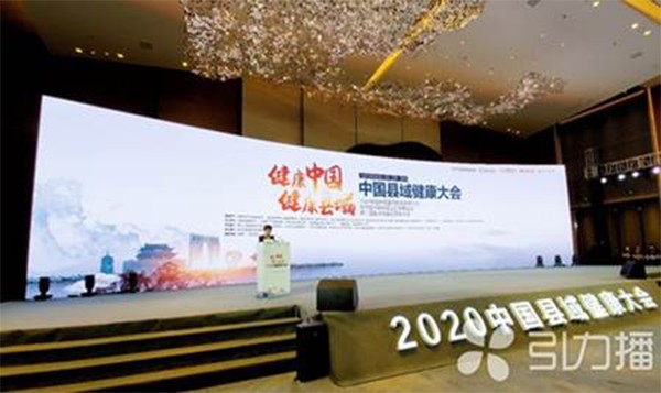 “健康中國(guó) 健康縣域”—— 吳中醫(yī)藥贊助中國(guó)縣域健...