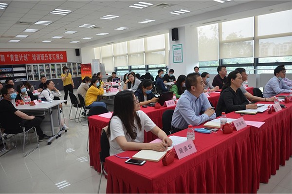 青藍(lán)四期培訓(xùn)班結(jié)業(yè)分享匯報會圓滿完成