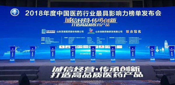 吳中醫(yī)藥榮登“2018年度中國醫(yī)藥行業(yè)最具影響力榜...