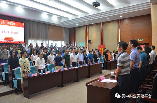 公司黨委舉行建黨98周年紀念大會 暨“砥礪前行二十...