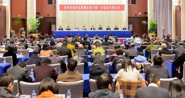 江蘇吳中捐款百萬元助力吳中區(qū)慈善事業(yè)