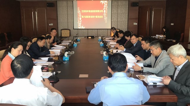 公司召開第八屆董事會第十四次會議、第八屆監(jiān)事會第十...