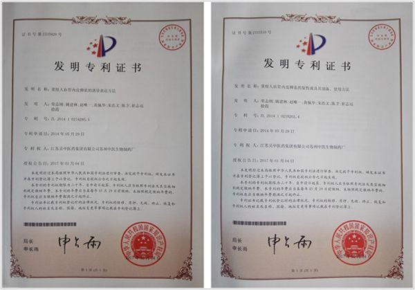 公司獲得兩項內(nèi)皮抑素相關(guān)專利