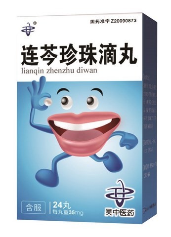 連芩珍珠滴丸首次入選國家醫(yī)保目錄