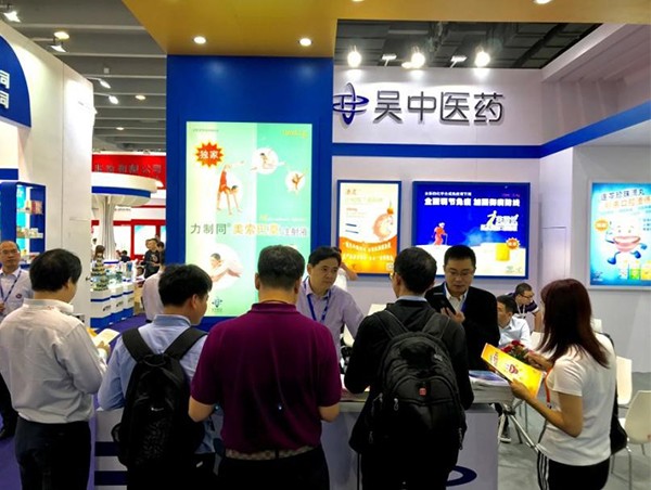 江蘇吳中醫(yī)藥集團(tuán)參加第80屆全國藥品交易會