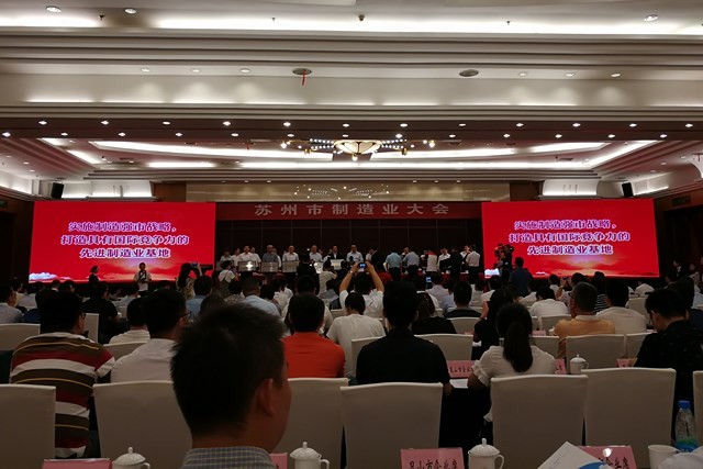 吳中醫(yī)藥榮獲“2016年度蘇州市專精特新企業(yè)百強(qiáng)”...