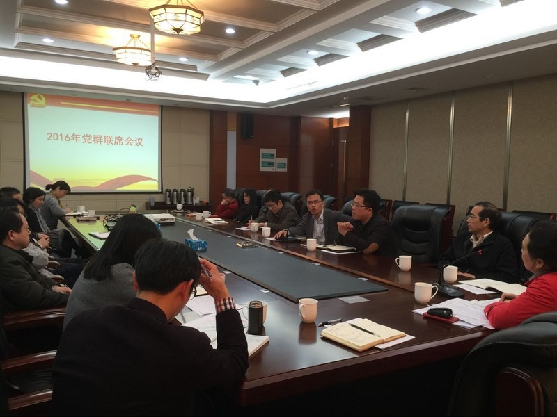 公司召開2016年度黨群聯(lián)席會(huì)議