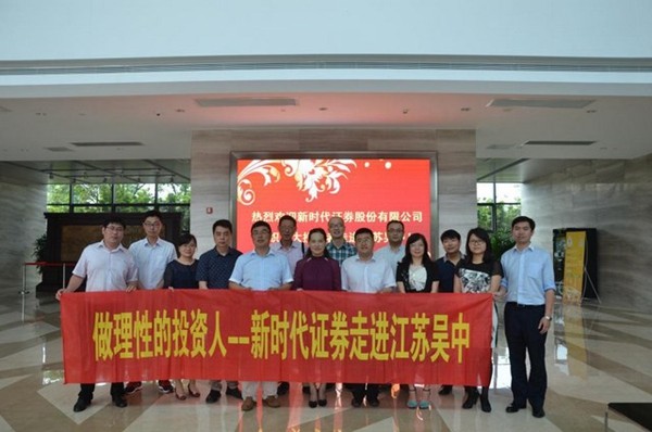 公司舉辦“投資者走進(jìn)上市公司”現(xiàn)場(chǎng)交流會(huì)