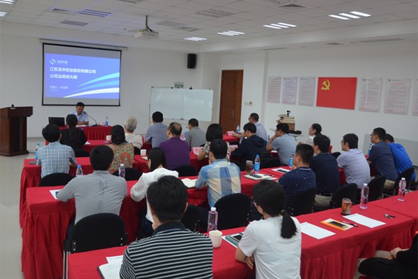 公司2018年董監(jiān)高法規(guī)培訓(xùn)圓滿完成