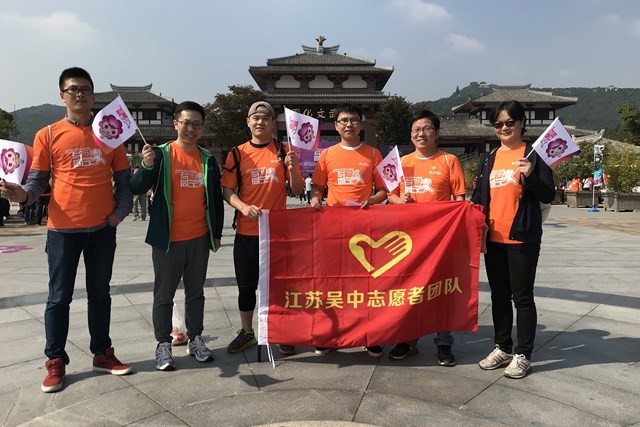 公司志愿者參加穹窿山公益徒步活...