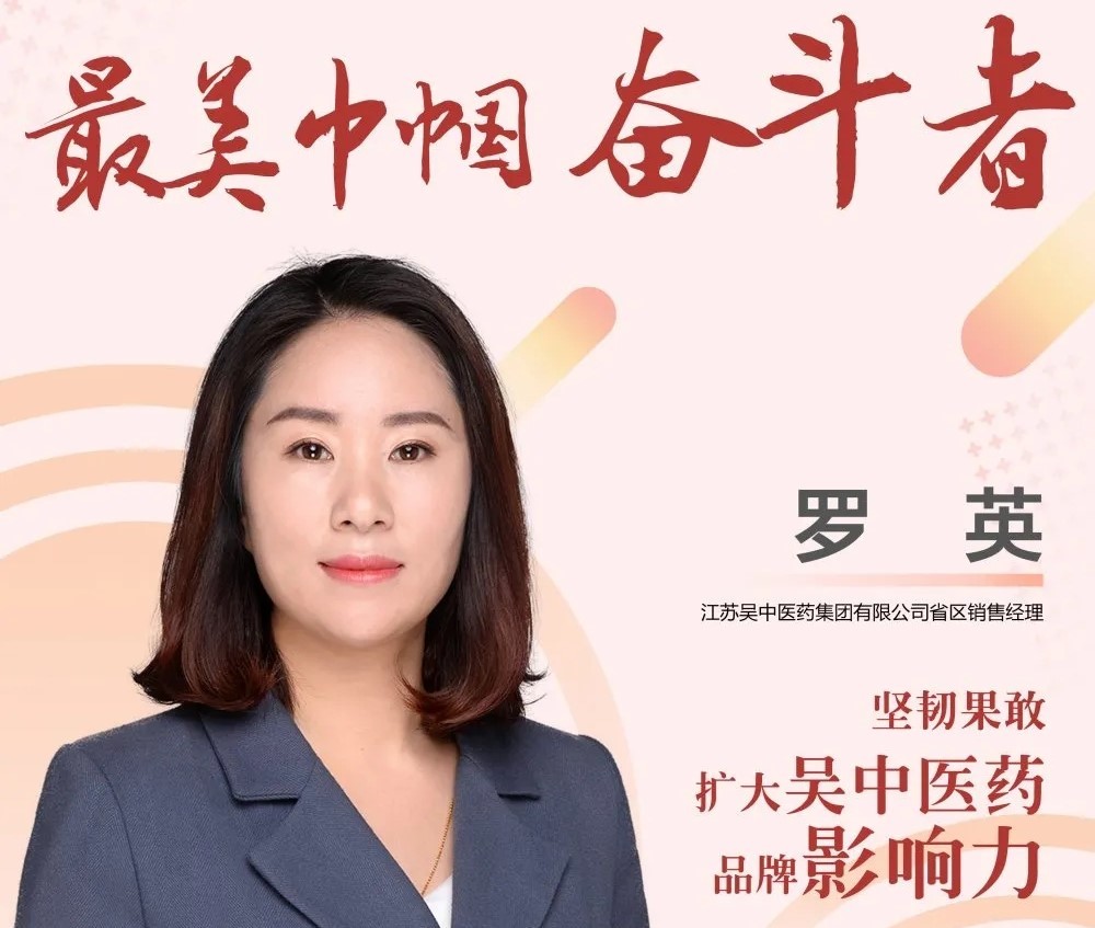 吳中女性 | 點贊最美巾幗奮斗者，致敬了不起的她們...