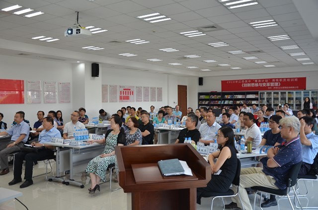公司舉辦“創(chuàng)新思維與變革管理”...