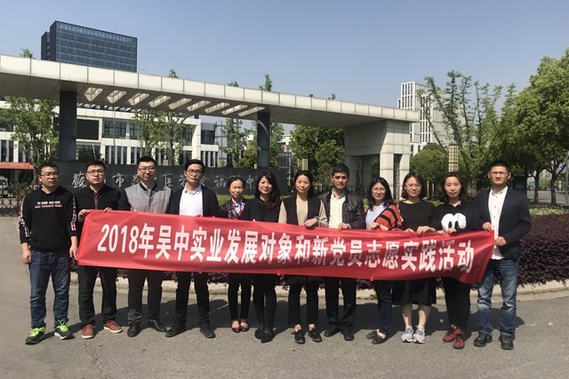 公司婦委會組織員工走訪吳中區(qū)社...