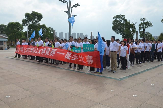 公司徒步比賽圓滿結(jié)束