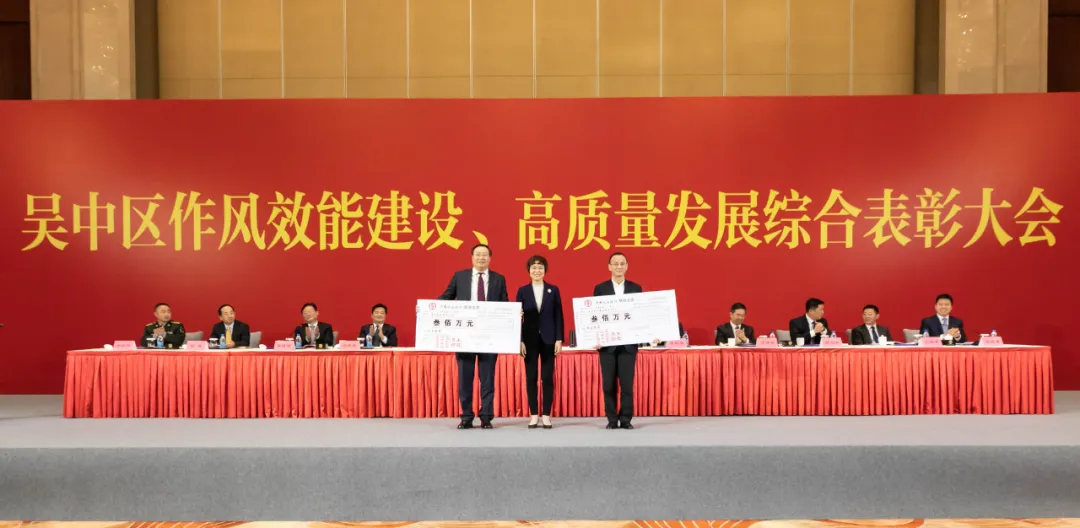 吳中發(fā)布 | 通報(bào)表彰?。?021年2月19日）