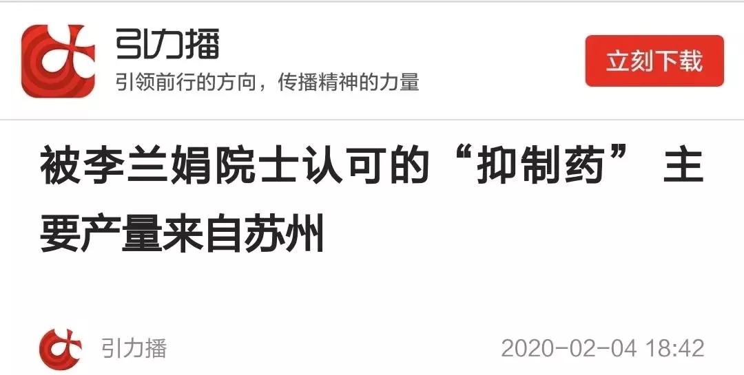 吳中經(jīng)濟(jì)開(kāi)發(fā)區(qū) | 刷屏！李蘭娟團(tuán)隊(duì)最新成果一公布...