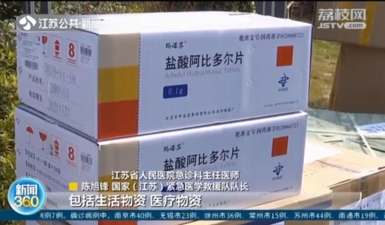 江蘇公共新聞 | 不辱使命！國家（江蘇）緊急醫(yī)學救...