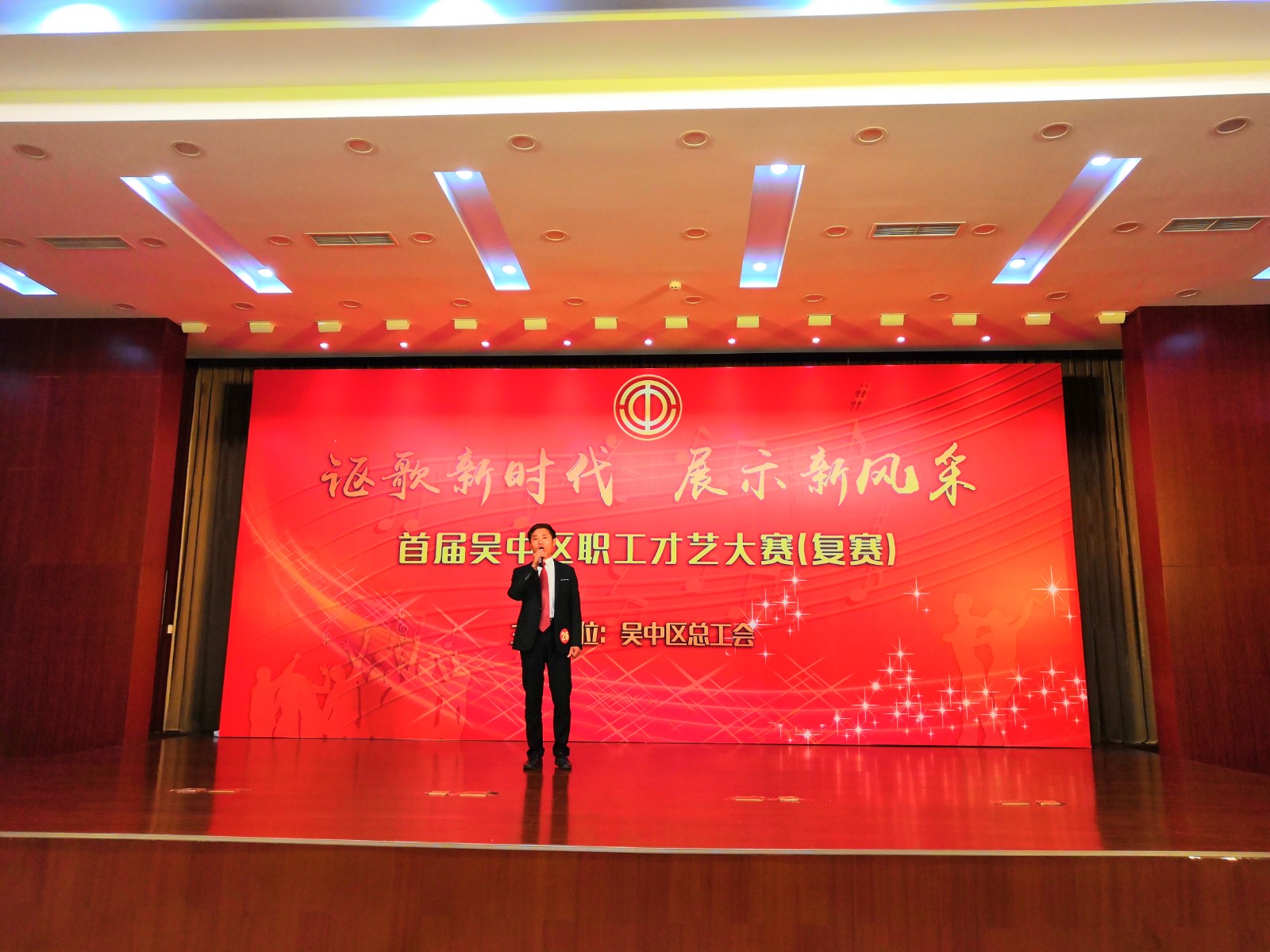 公司工會(huì)獲評(píng)吳中區(qū)首屆職工才藝...