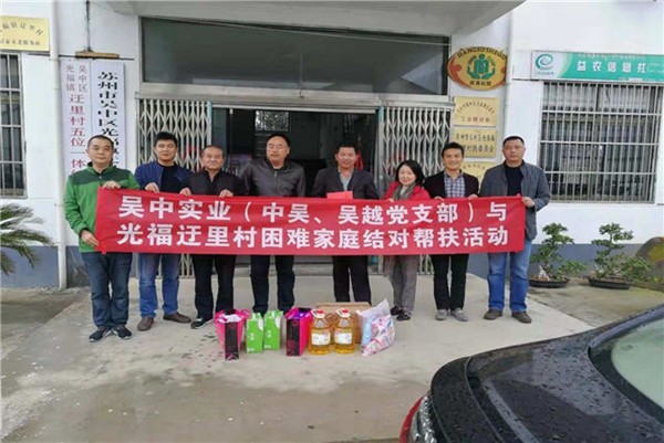 中吳、吳越黨支部志愿者代表慰問(wèn)...