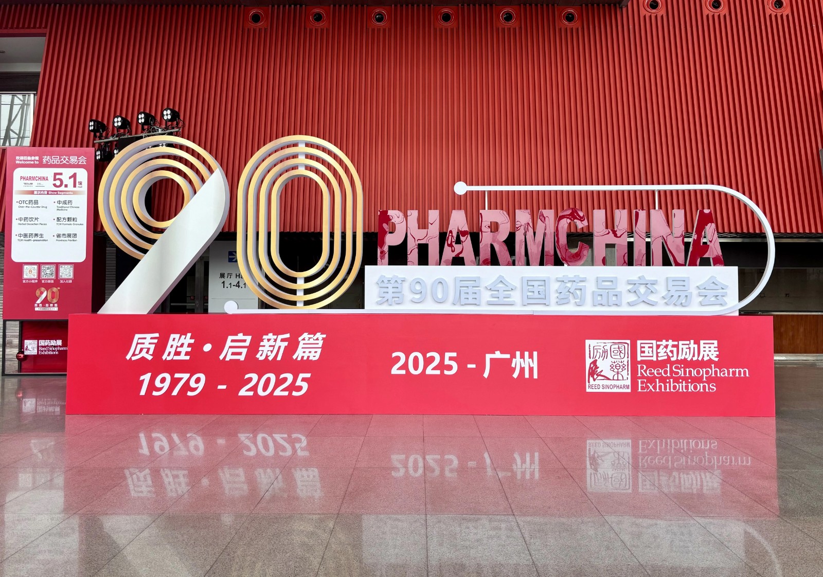 共襄盛會(huì)、共謀發(fā)展丨公司下屬吳中醫(yī)藥亮相第90屆全...